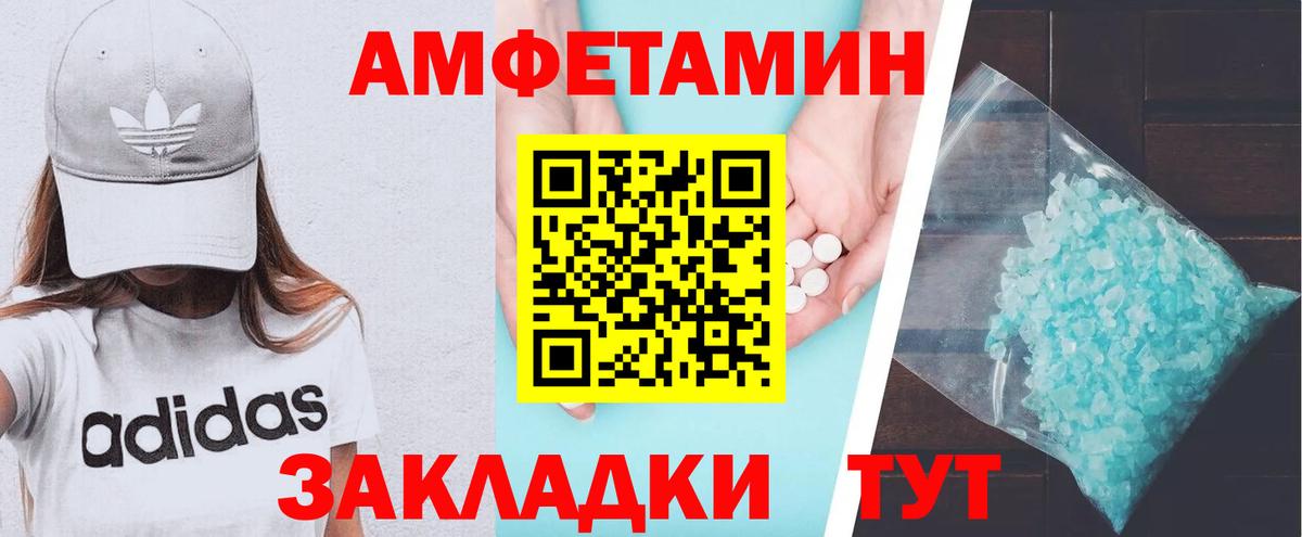 АМФ  Вход с VPN  Георгиевск  Amphetamine VHQ 