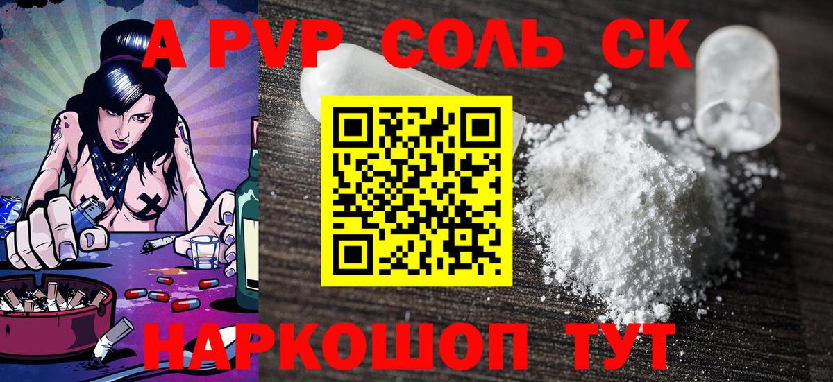 Георгиевск  Альфа ПВП мука  Вход с VPN  APVP крисы CK  Альфа ПВП  наркотики  Alpha-PVP крисы CK 