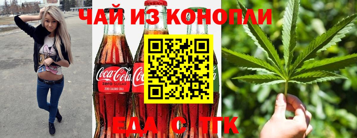 Cannafood конопля  Вход с VPN  Георгиевск 