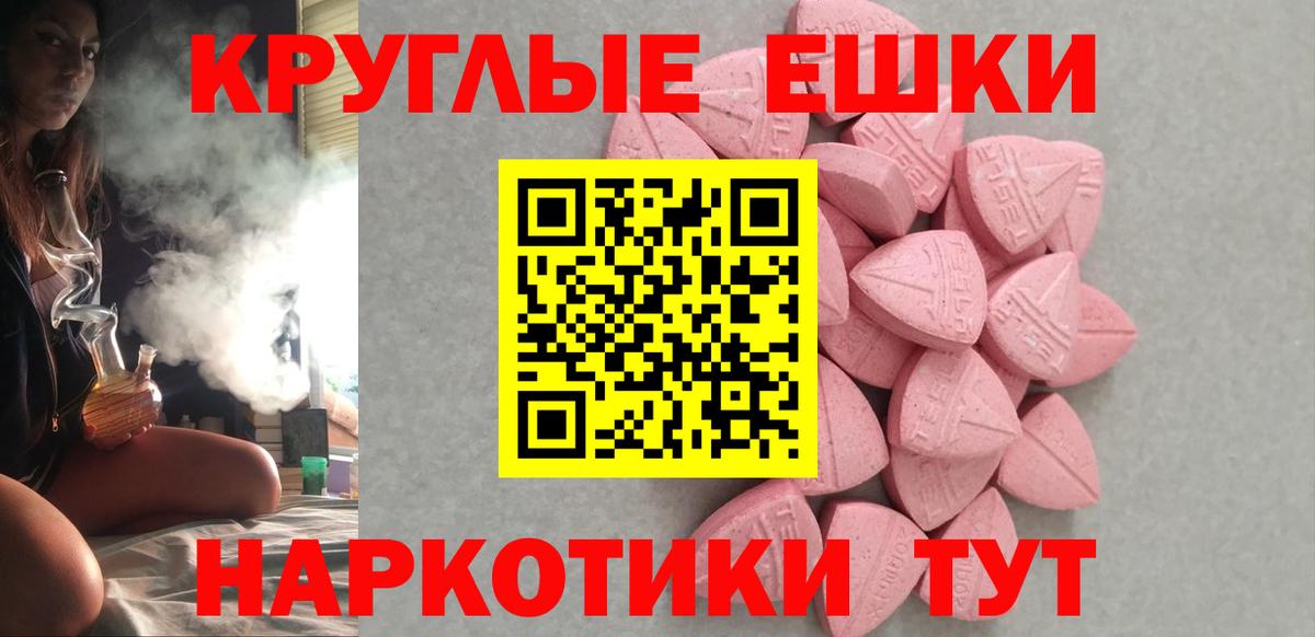 ЭКСТАЗИ Punisher  Вход с VPN    ONION  Георгиевск  Экстази TESLA  маркетплейс наркотические препараты  Экстази 