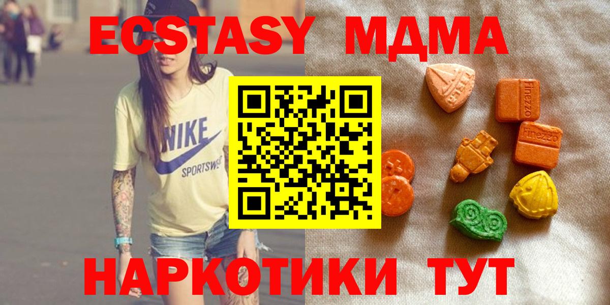 Экстази 250 мг Георгиевск