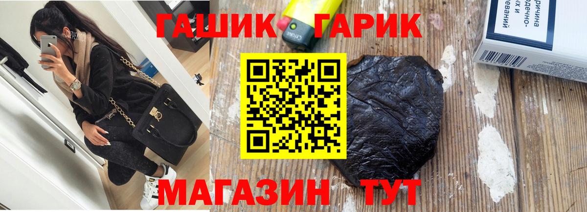 ГАШИШ Изолятор  Гашиш гашик  Вход с VPN  Георгиевск 