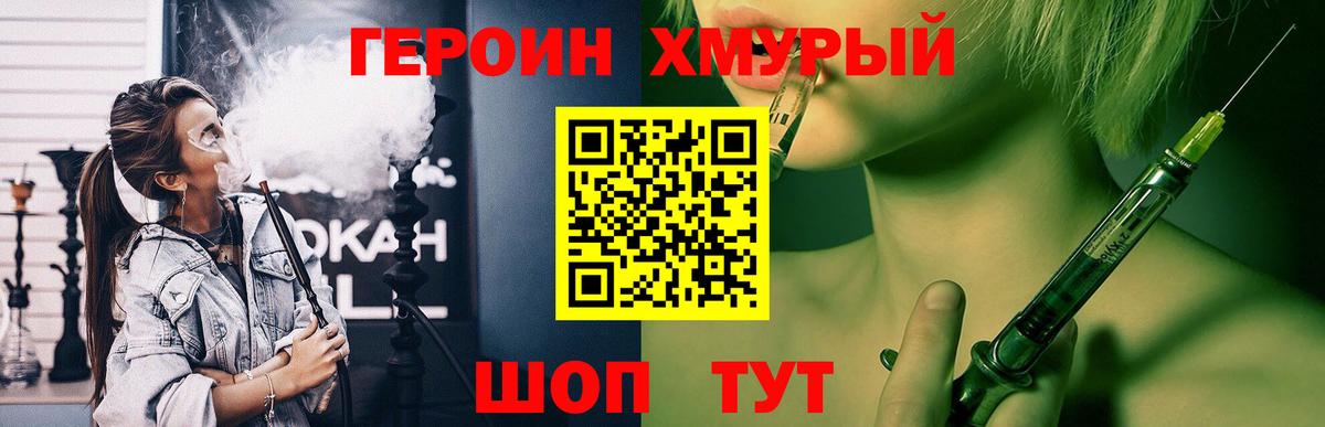 Георгиевск  Героин белый  Вход с VPN 
