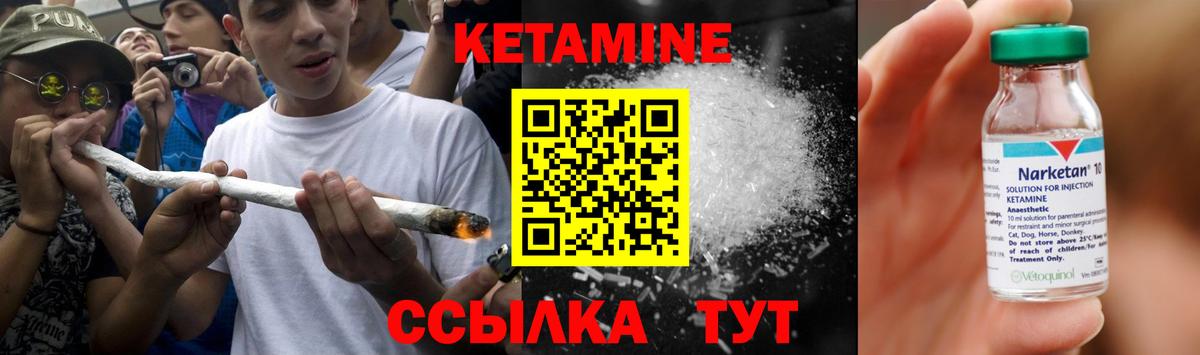 Георгиевск  Кетамин ketamine  Кетамин VHQ  Вход с VPN 