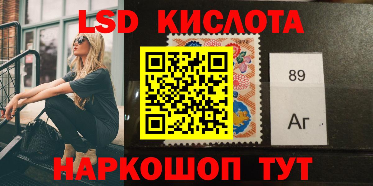 LSD-25 экстази ecstasy Георгиевск