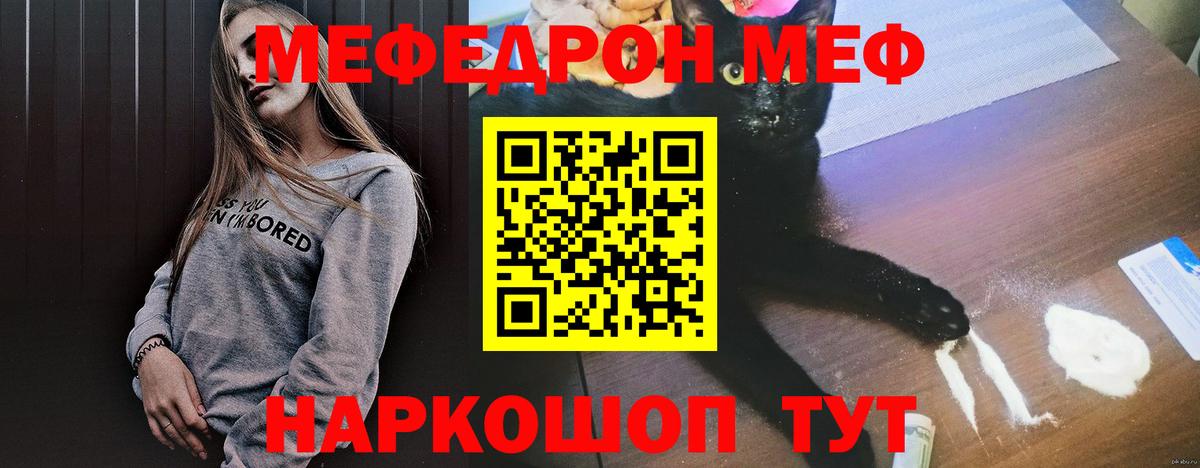 Мефедрон  Георгиевск