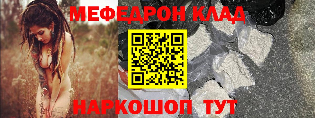 мега онион  Меф 4 MMC  Мефедрон VHQ  Вход с VPN  Георгиевск  Меф  МЕФ 