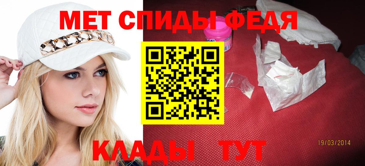 МЕТАМФЕТАМИН кристалл Георгиевск