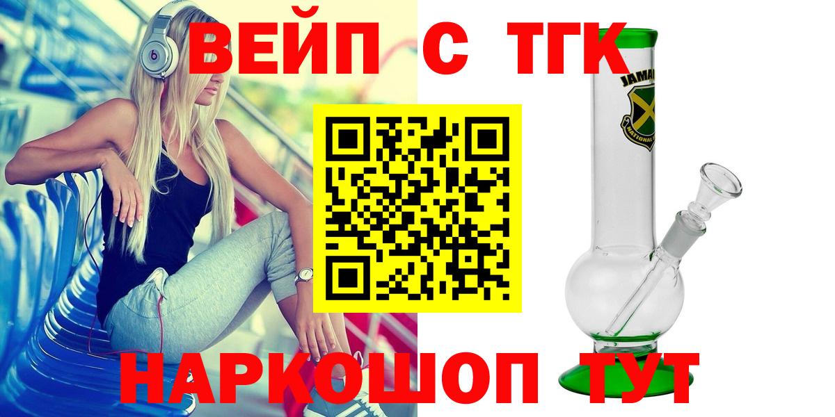 ТГК концентрат Георгиевск