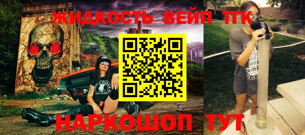 Георгиевск  ТГК вейп  Вход с VPN 